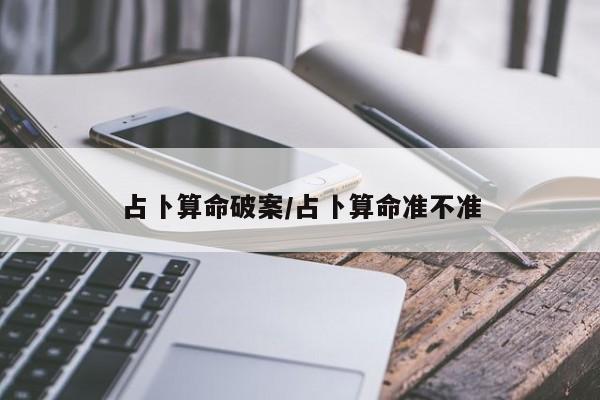 辅助神器“新鸿狐大厅开挂辅助软件”其实确实有挂