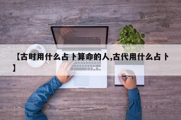 辅助神器“微乐内蒙麻将万能开挂器通用版”其实确实有挂